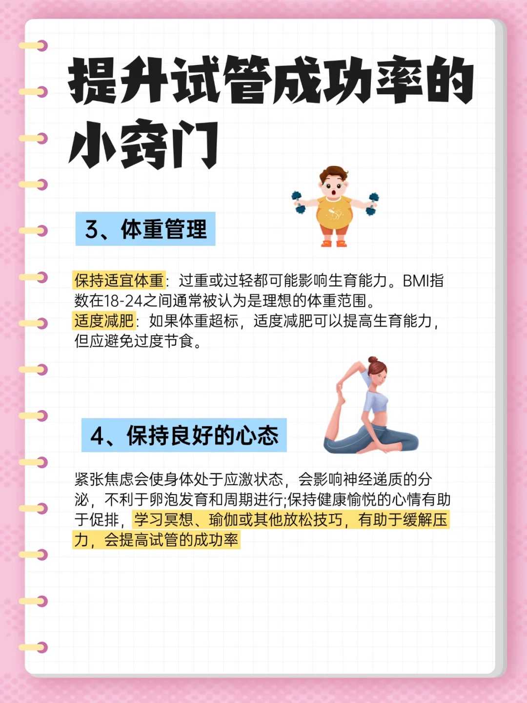 深圳三次试管失败后还能继续助孕吗？成功率与支持指南