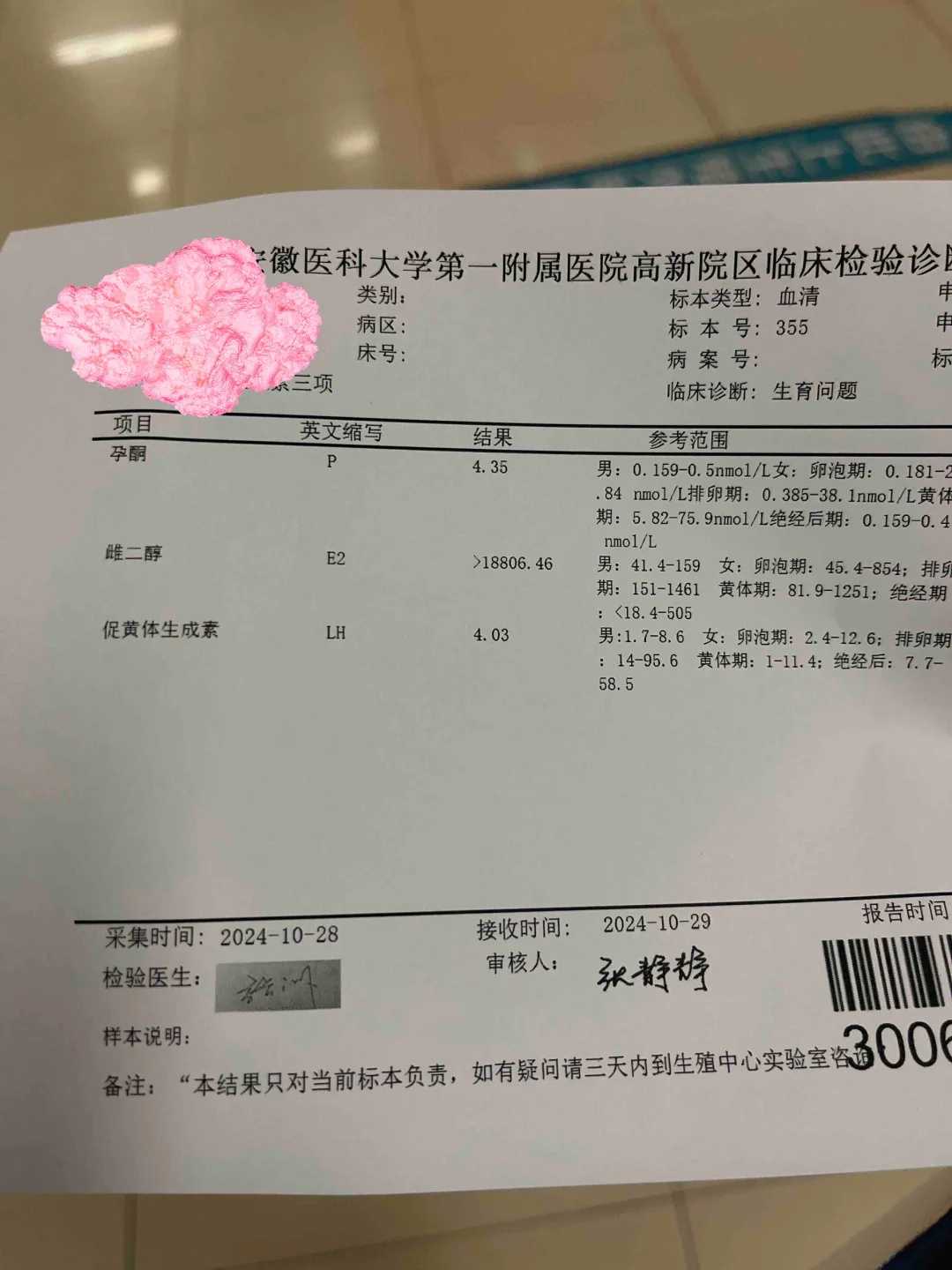 2026年试管助孕生男孩费用详解及包成功策略